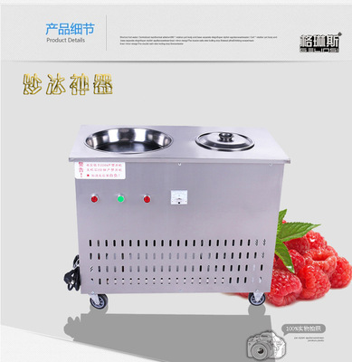 格琳斯單鍋帶冷藏桶炒冰機 商用酸奶與炒冰的完美解決方案