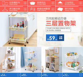 家居日用品百貨關聯營銷PSD模板大全 高清素材助力高效銷售